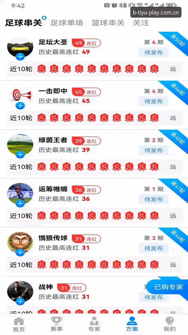 最新B体育官方版 B体育平台最新版详解:功能升级与用户体验全面分析