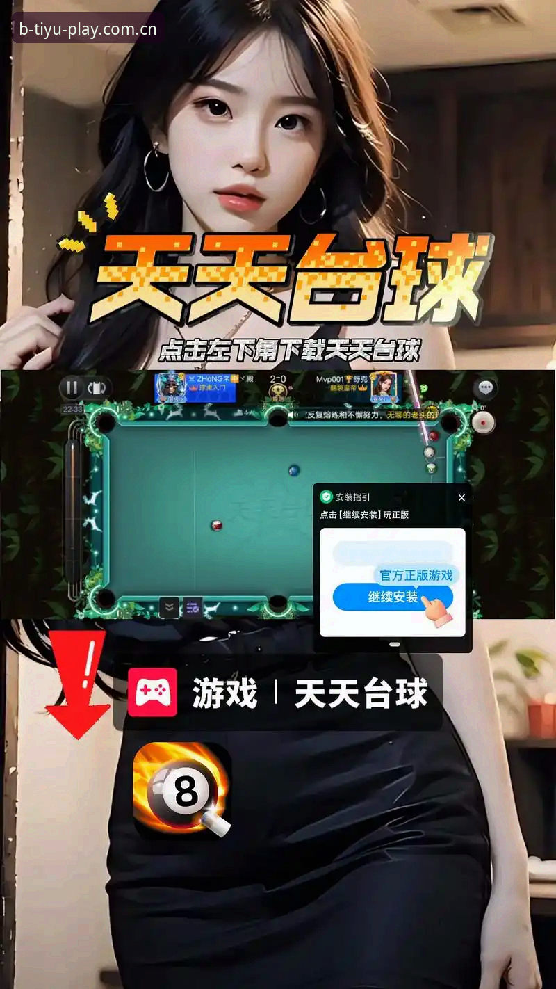 B体育安卓版 vs 网页版：哪个更适合你的娱乐需求？