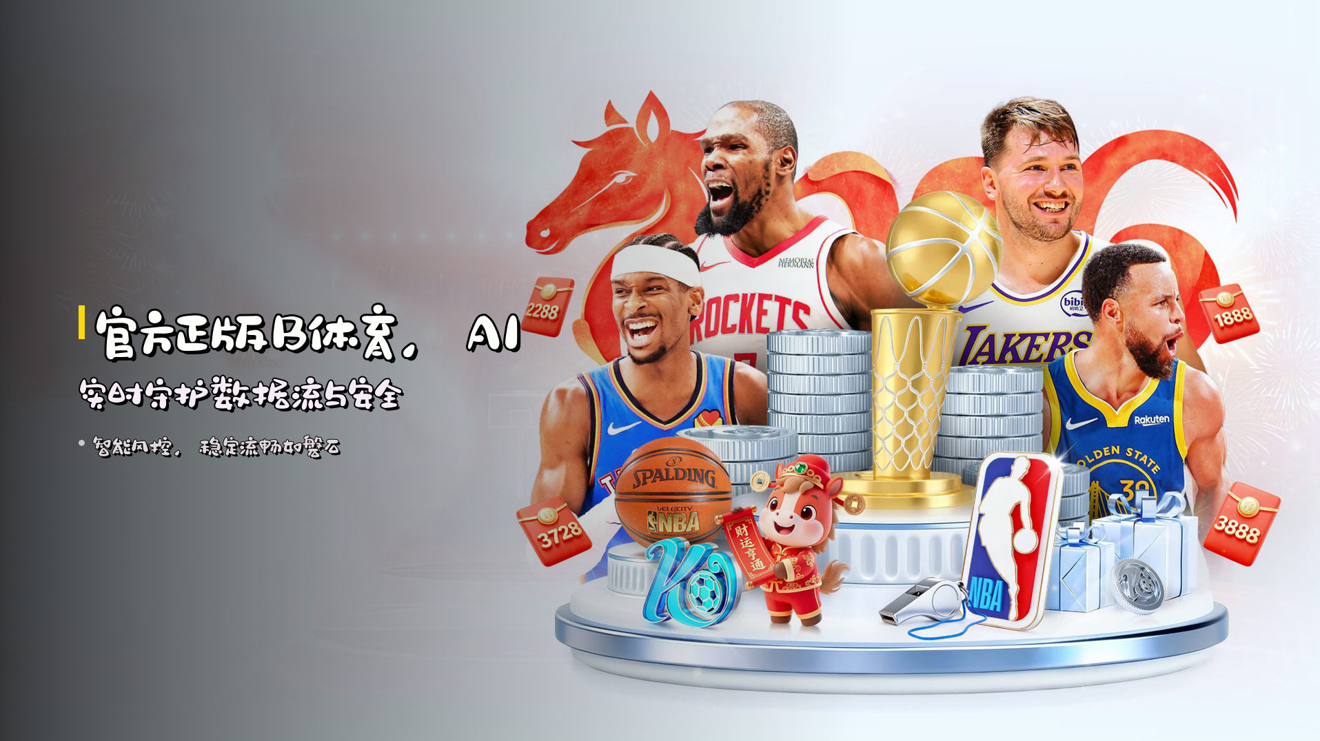 官方正版<strong>B体育</strong>，<strong>AI</strong>实时守护数据流与安全
