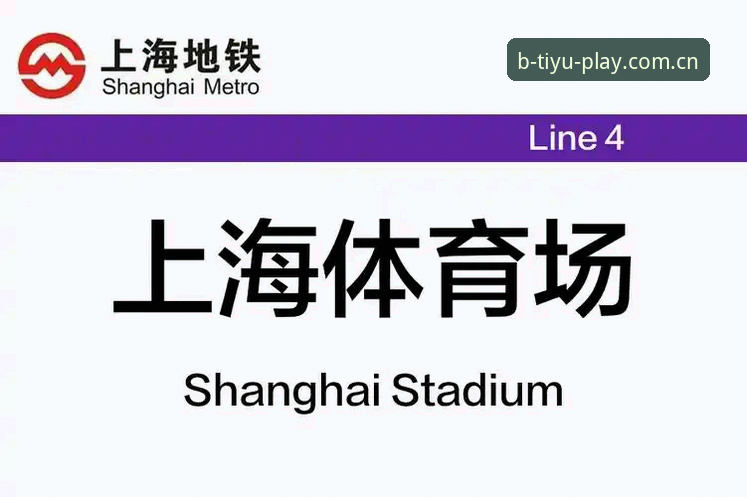 B体育客户端实用安装指南与安全评测：从下载到体验的完整流程