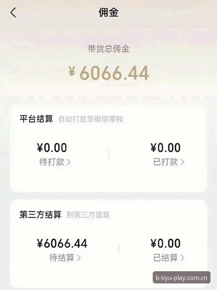 B体育安卓下载攻略全面解析：从安装到支付的技术评测与实操指南